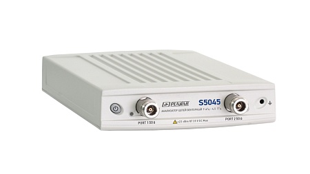 S5045 от 0,009 до 4500 МГц
